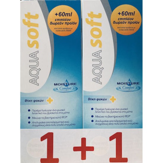AMVIS AQUASOFT 2X 360ML ΔΙΠΛΗ ΣΥΣΚΕΥΑΣΙΑ - Sauflon AMVIS AQUASOFT 2X 360ML ΔΙΠΛΗ ΣΥΣΚΕΥΑΣΙΑ - Sauflon
